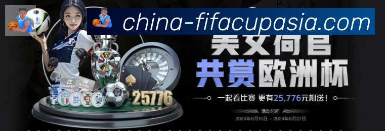 世界杯买球发展历程
